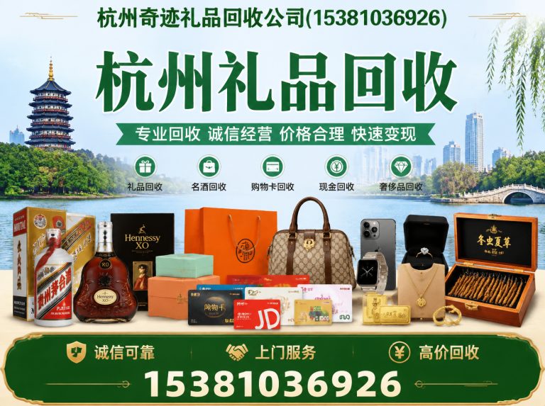 建德市杭州冬虫夏草回收展示图