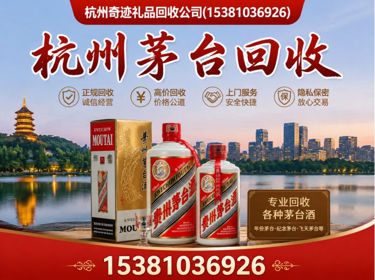 建德市上门回收酒展示图