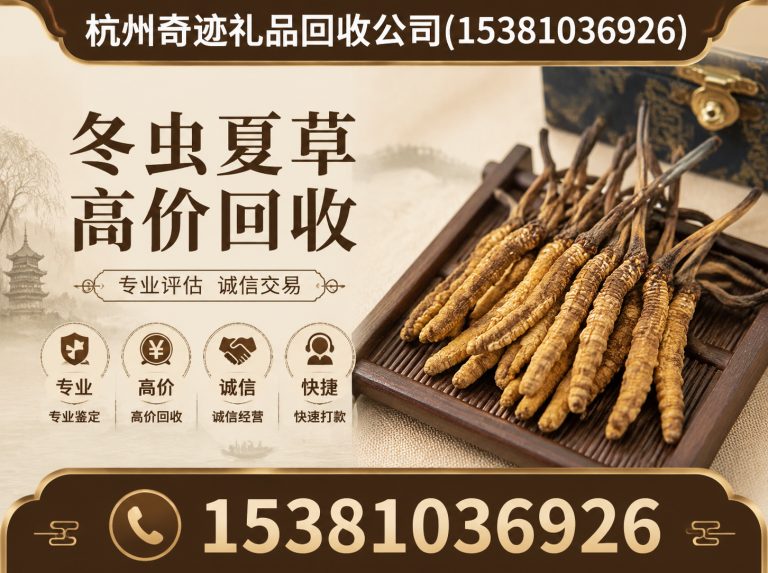 建德市杭州礼品回收展示图